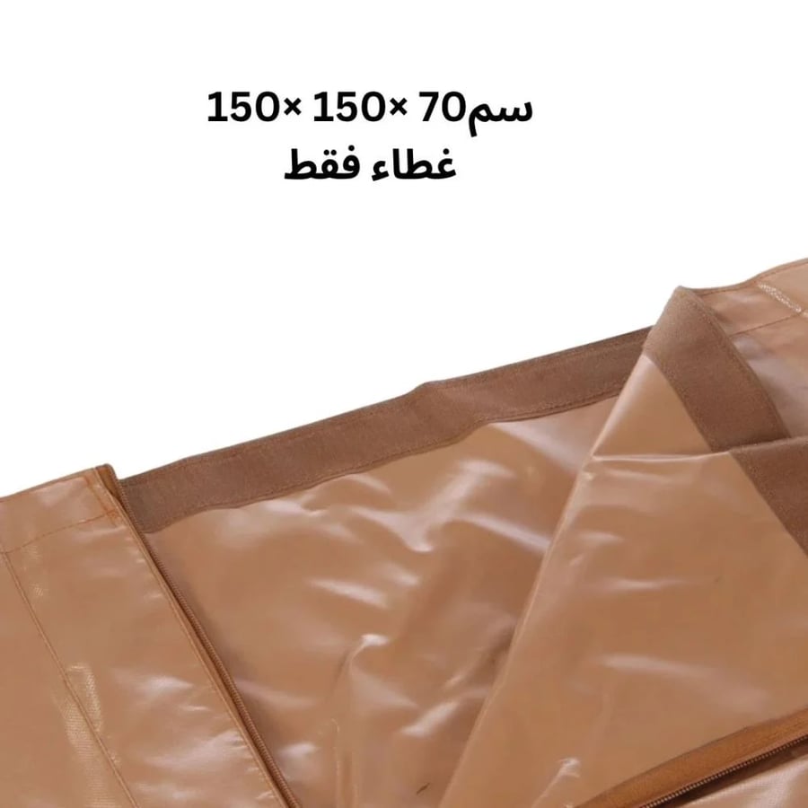 غطاء الدولاب لتخزين الخارجي للمنزل والحديقة بسحاب ملفوف 150×150×70 سم – بني