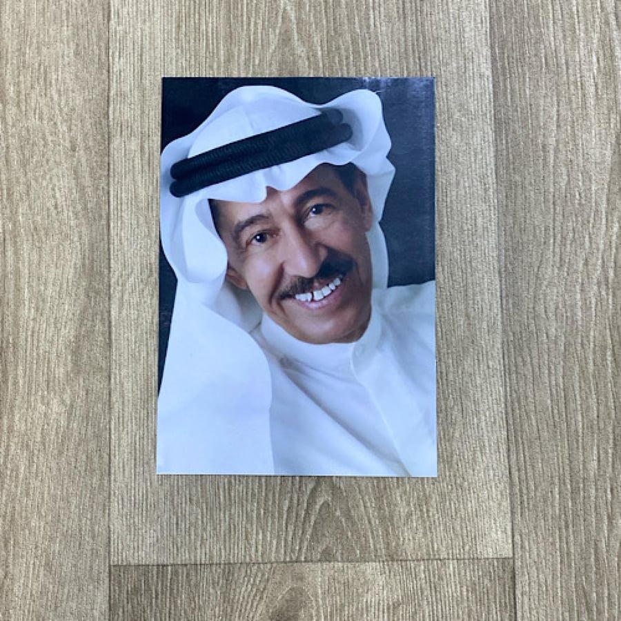 صورة اصلية للفنان الكويتي عبدالكريم عبدالقادر
