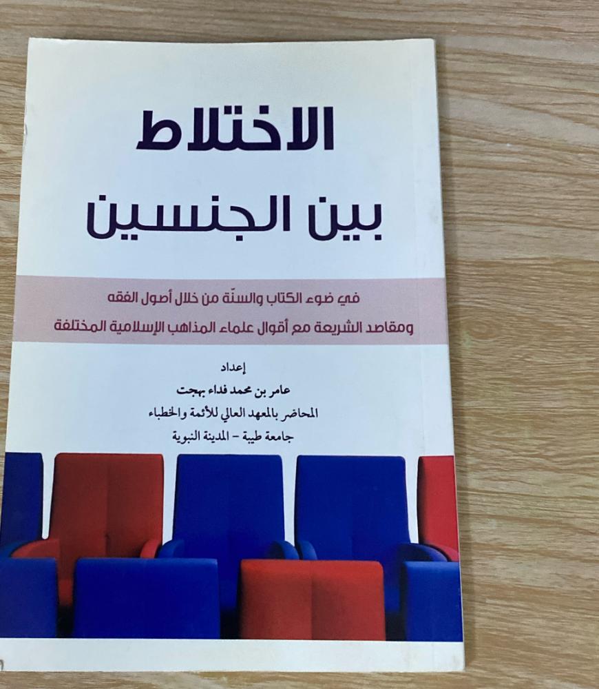 كتب دينية مهمة