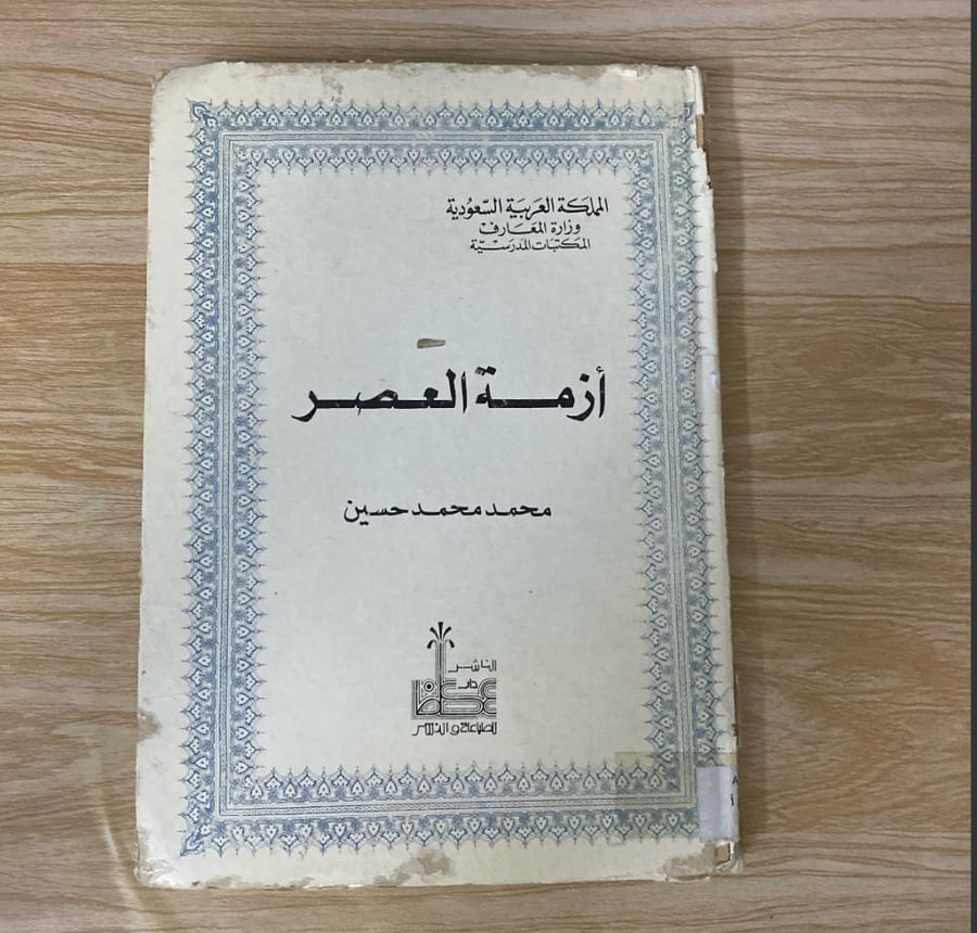 اسماء كتب ادبيه