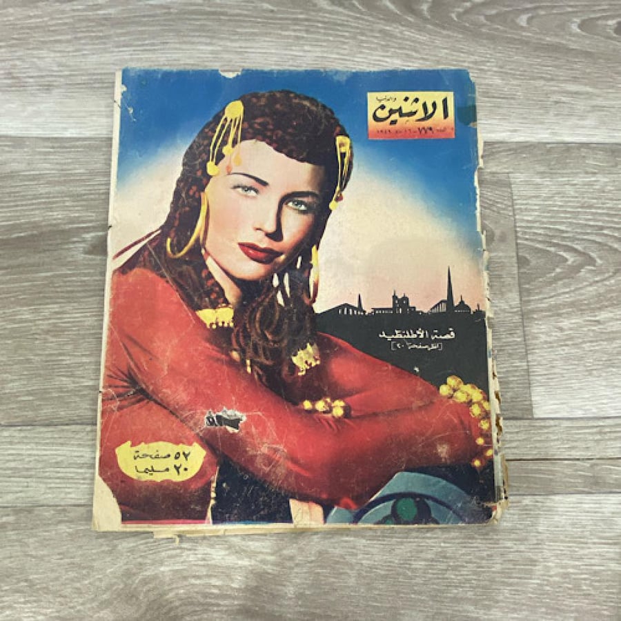 ‏مجلة الاثنين والدنيا العدد 779 عام 1949م
