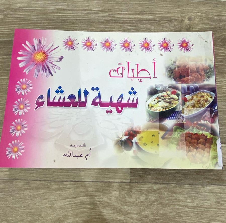 ‏أطباق شهية للعشاء