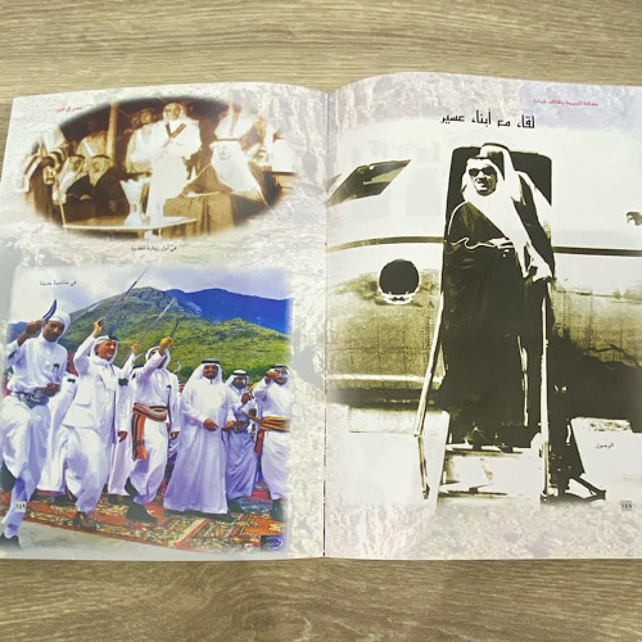‏مسافة التنمية وشاهد عيان - خالد الفيصل