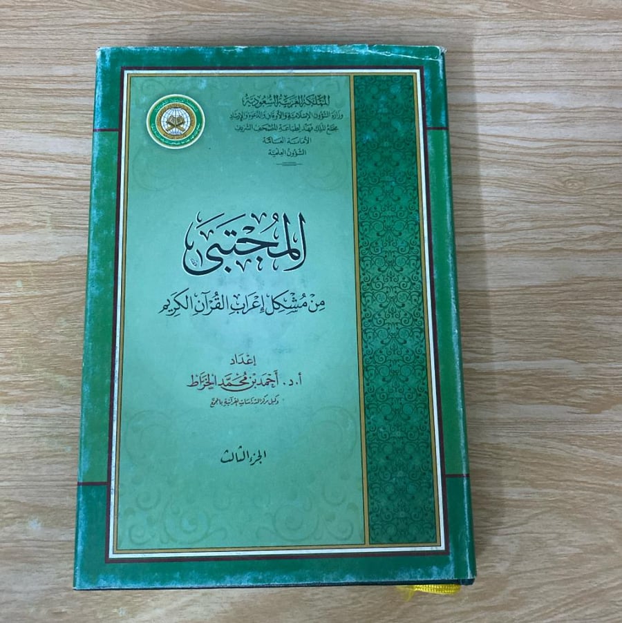 كتاب دراسات اسلامية