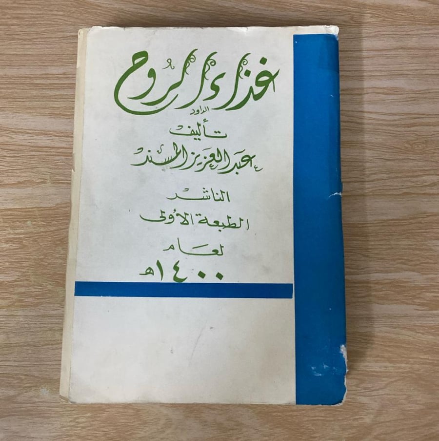 كتب أدبية قديمة