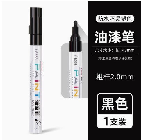 Waterproof and fade-resistant marker pen
