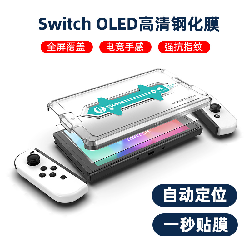 Nintendo Protection