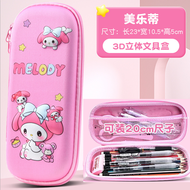 3D pencil case
