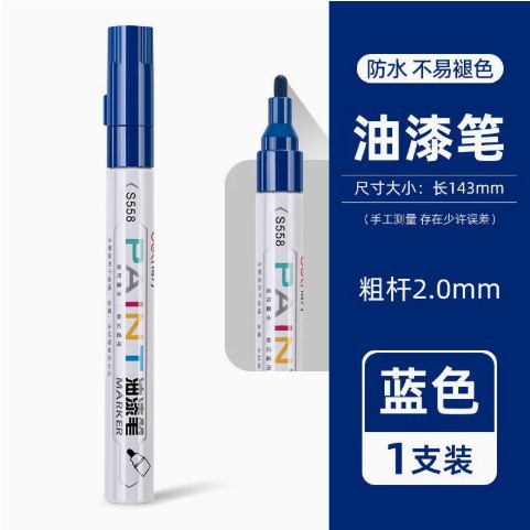 Waterproof and fade-resistant marker pen