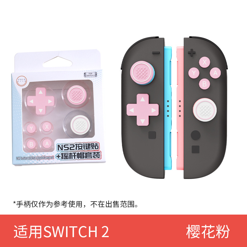 ملصقات أزرار سيليكون لوحدة تحكم Nintendo Switch 2