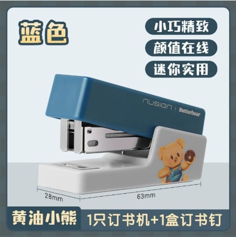 delismall stapler