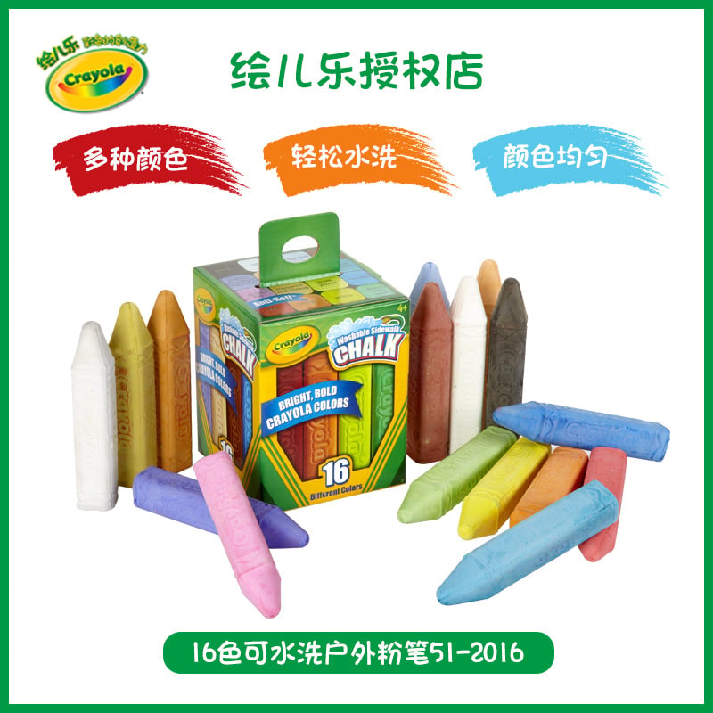 Crayola Washable Chalk