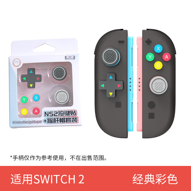 ملصقات أزرار سيليكون لوحدة تحكم Nintendo Switch 2