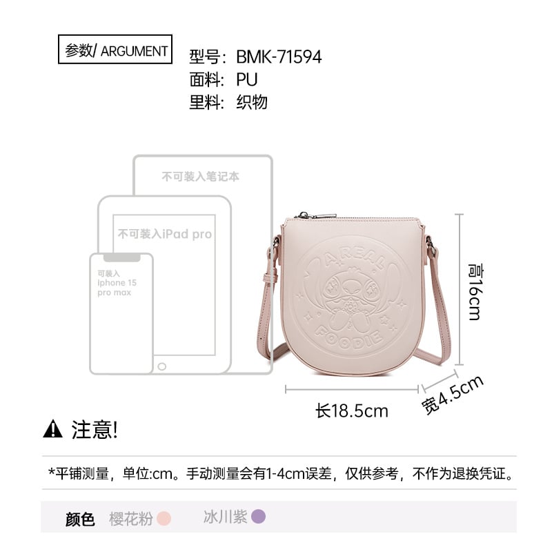 حقيبة كروس بودي patterned crossbody bag Stitch Jelly Color