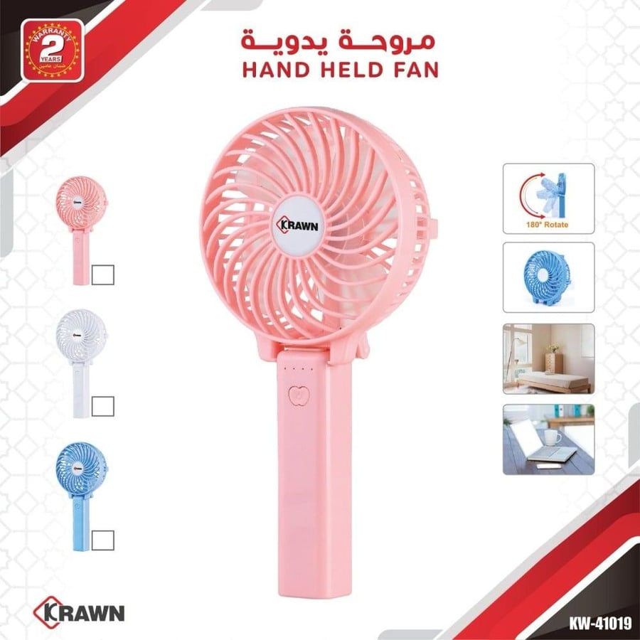مروحة شحن يدوية