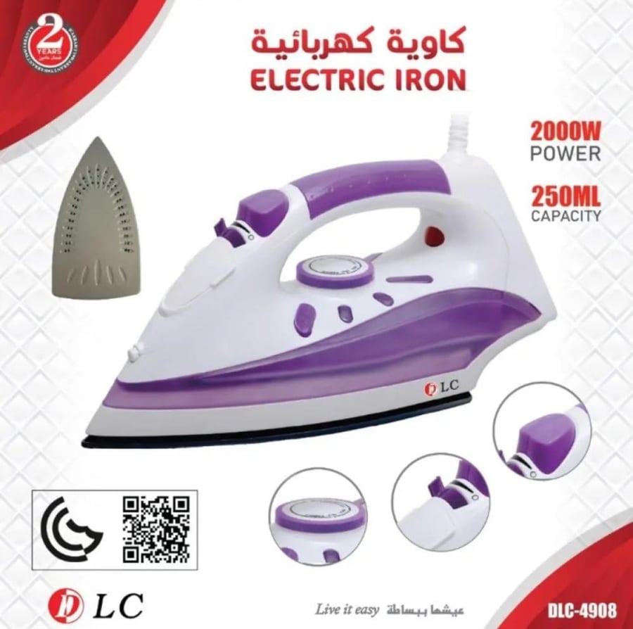 كاوية بخار 2200واط ماركة dlc
