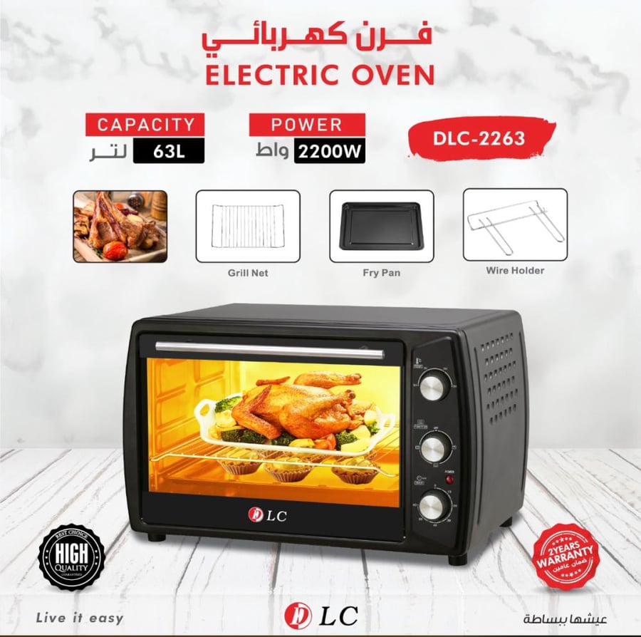 فرن Dlc حجم 63 لتر