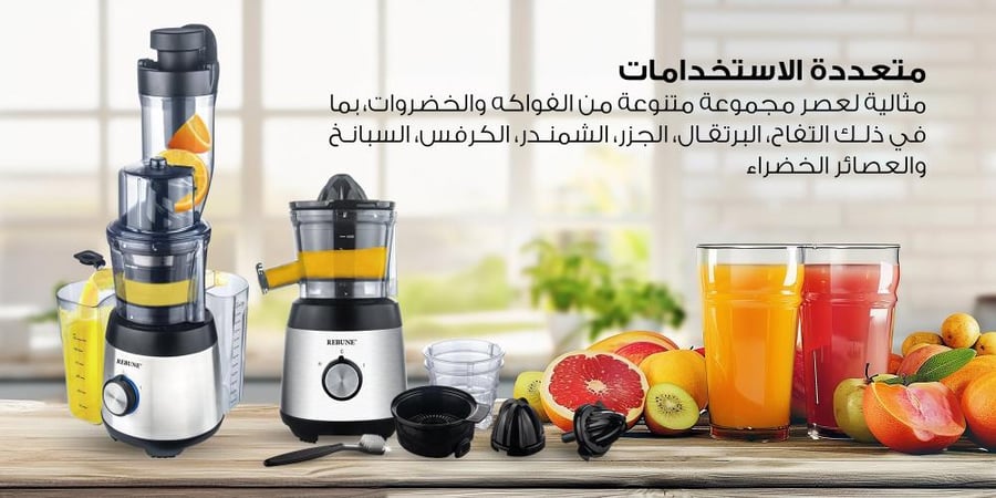 ريبون عصارة فواكه بالضغط البارد وصانعة آيسكريم 3 في 1، مضادة للتنقيط