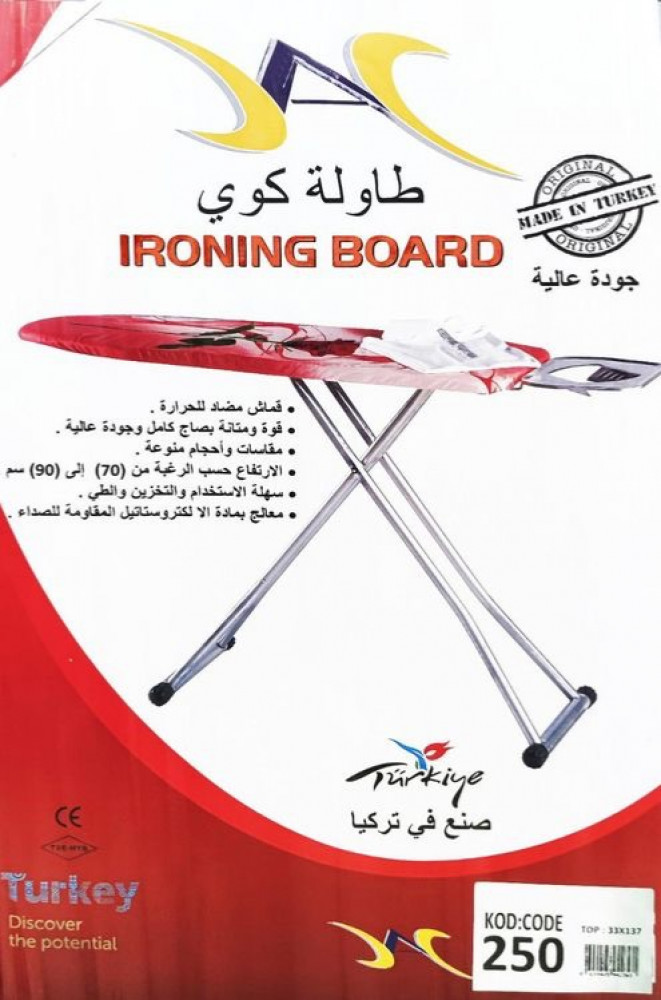 طاولة كوي تركي