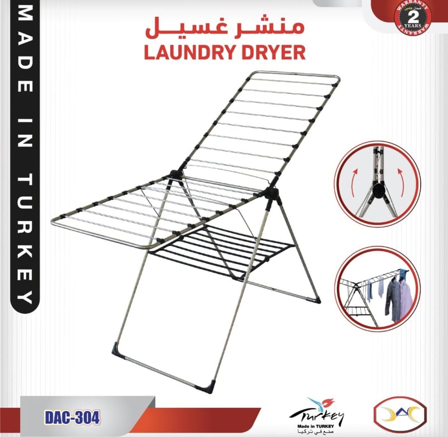 منشر غسيل تركي