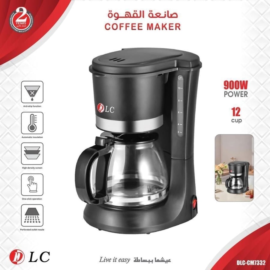 صانع القهوة dlc