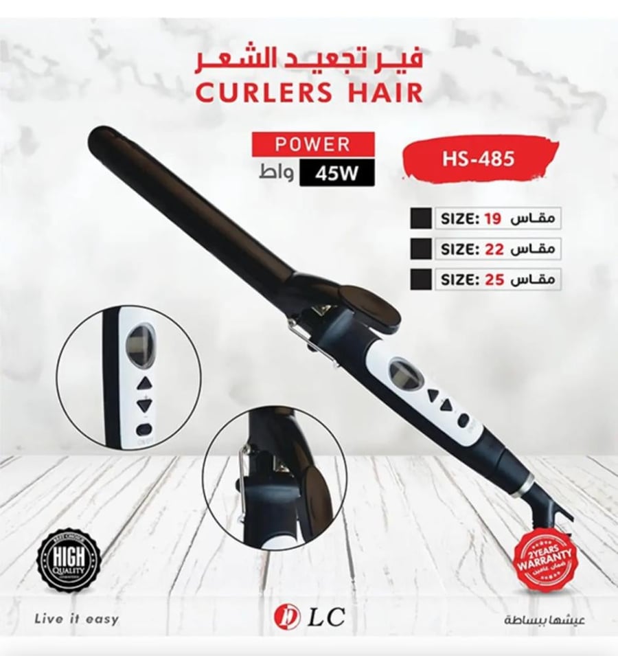 مجعد شعر 450درجة dlc