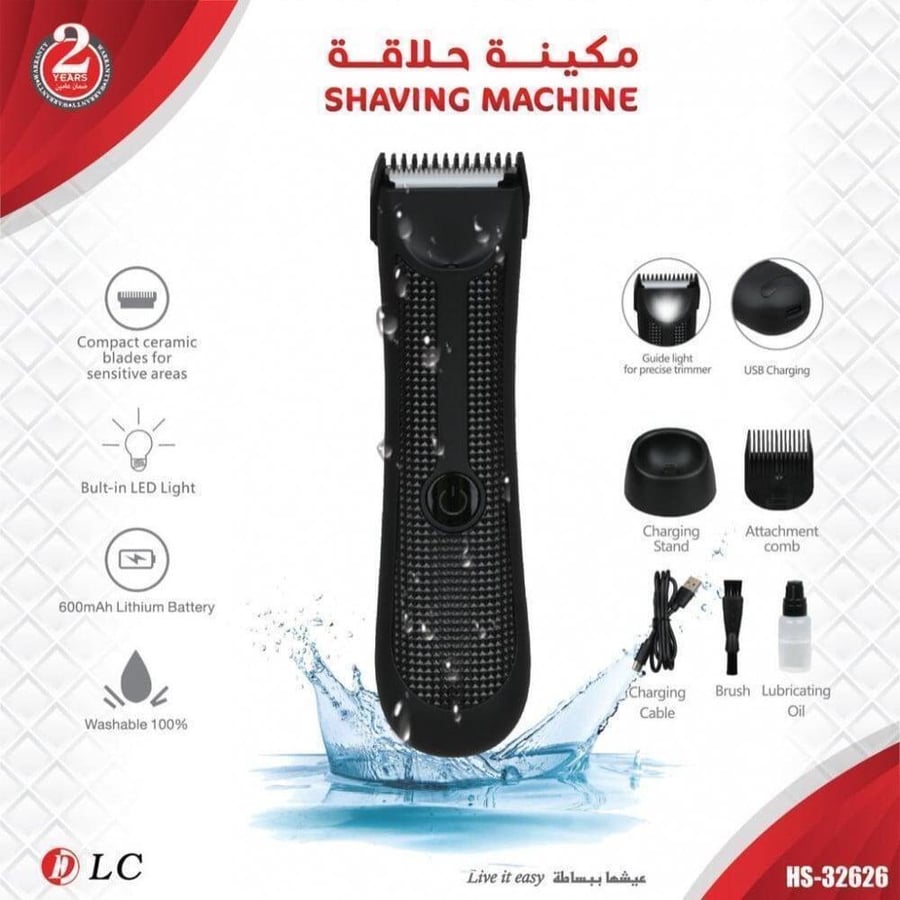مكينه حلاقة للجسم dlc