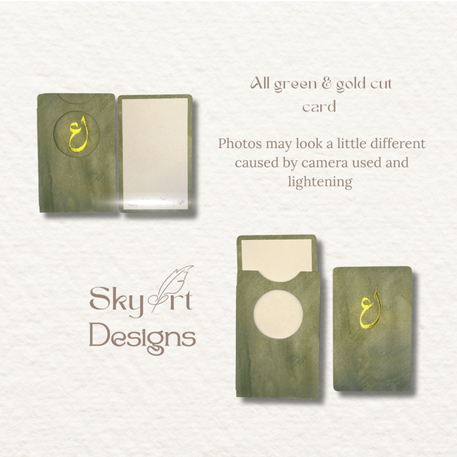 بطاقة الأخضر والذهب الفاخرة (All Green & Gold Card) 💚 - 10 بطاقات