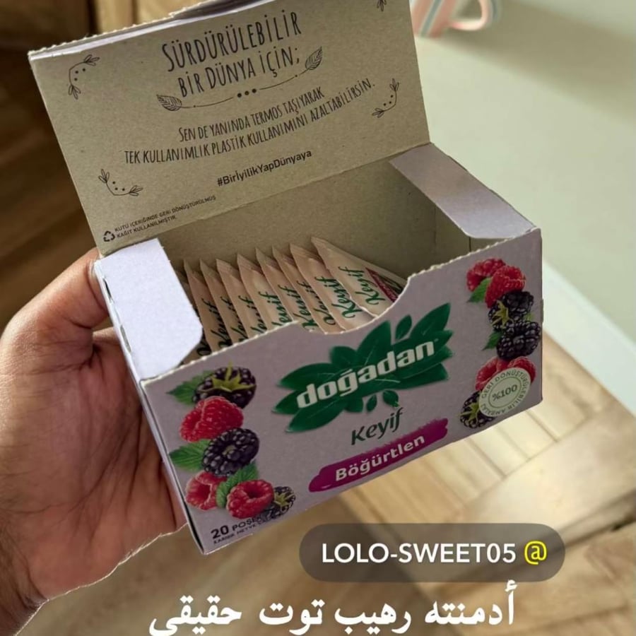 شاي التوت التركي