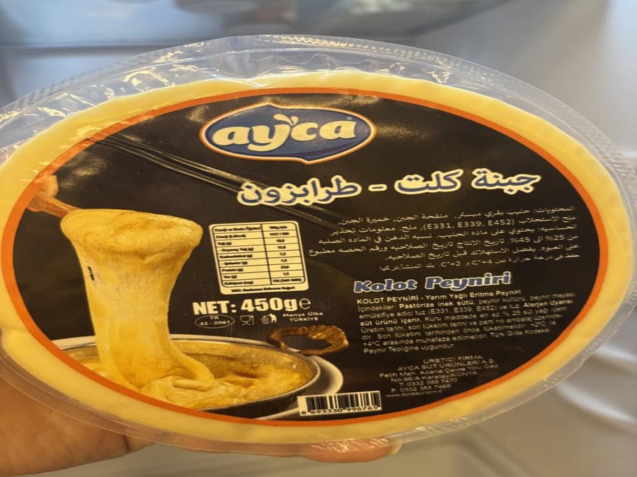 جبنة طرابزون كويماك 450 جرام