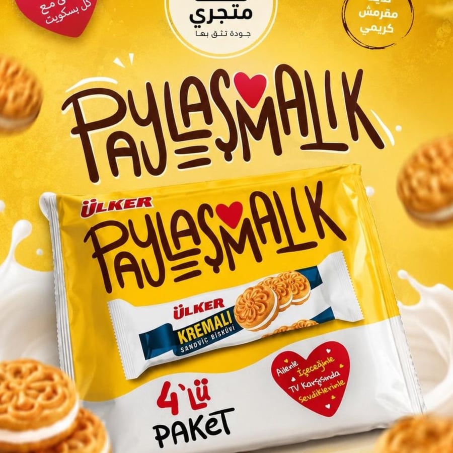 بسكويت ساندوتش كريمي 4 قطع