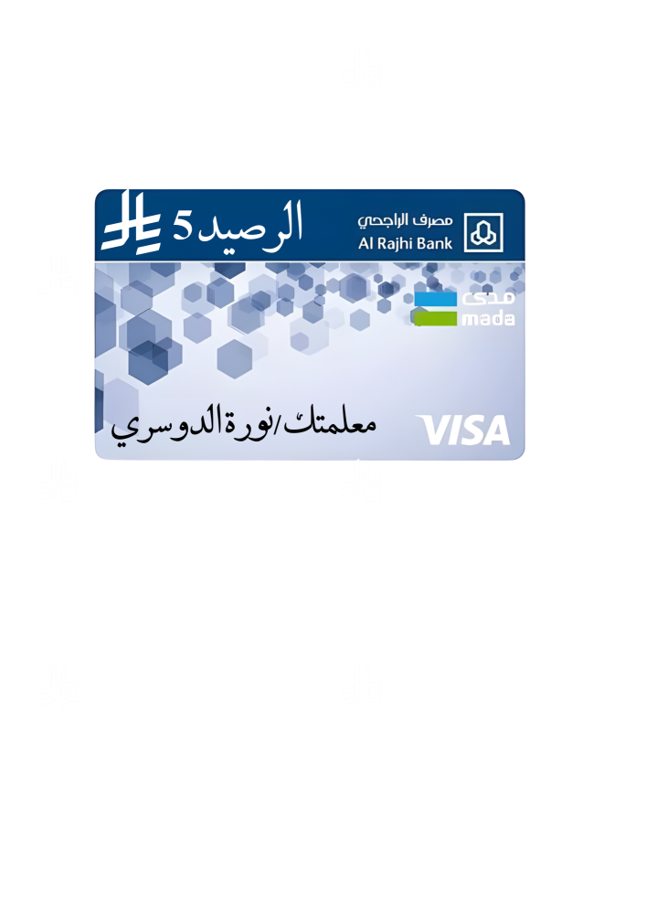 بطاقة الصراف