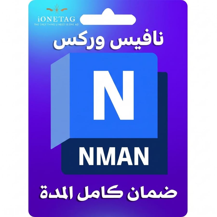 اشتراك Autodesk Navisworks Manage — 3 سنوات