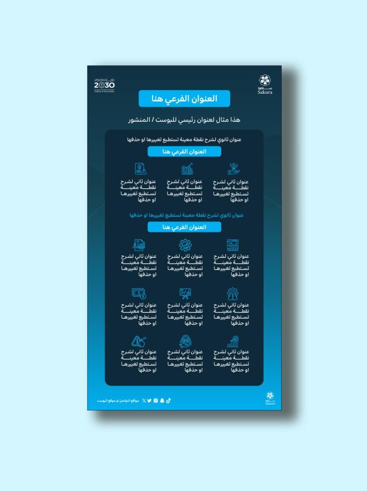 قالب بوربوينت بوست / منشور سوشال ميديا
