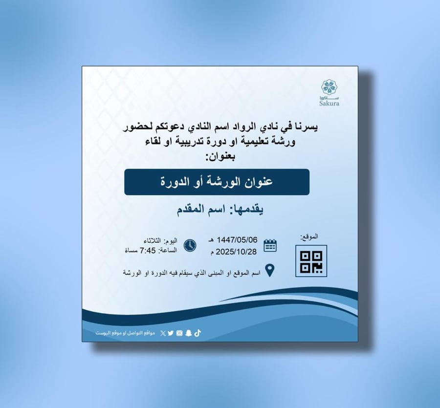 قالب بوست مربع بوربوينت