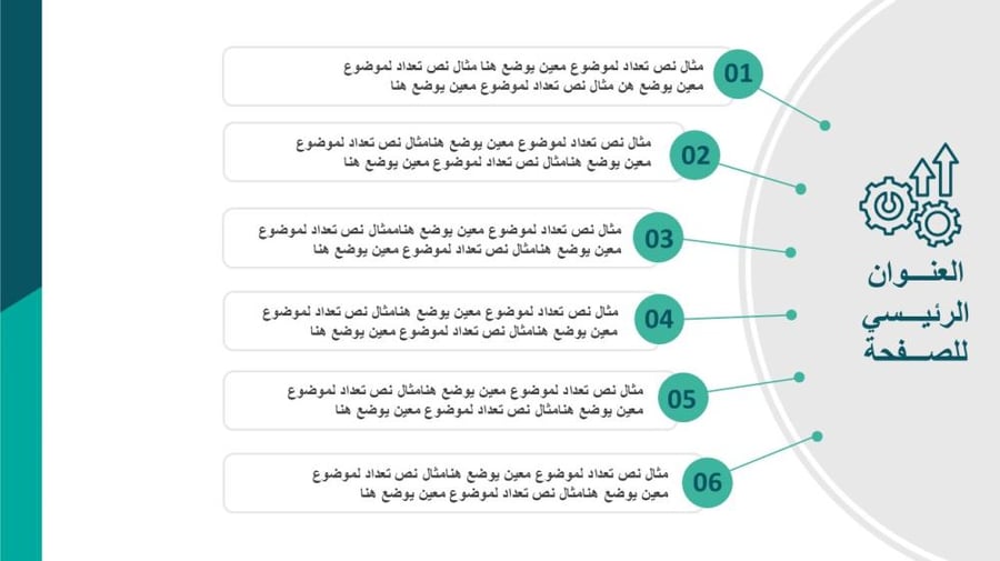 قالب بوربوينت صفحة واحدة