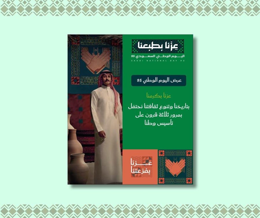 قالب بوربوينت بوست مقاس انستقرام وتويتر