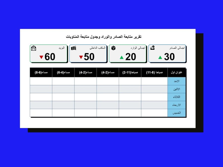 قالب بوربوينت