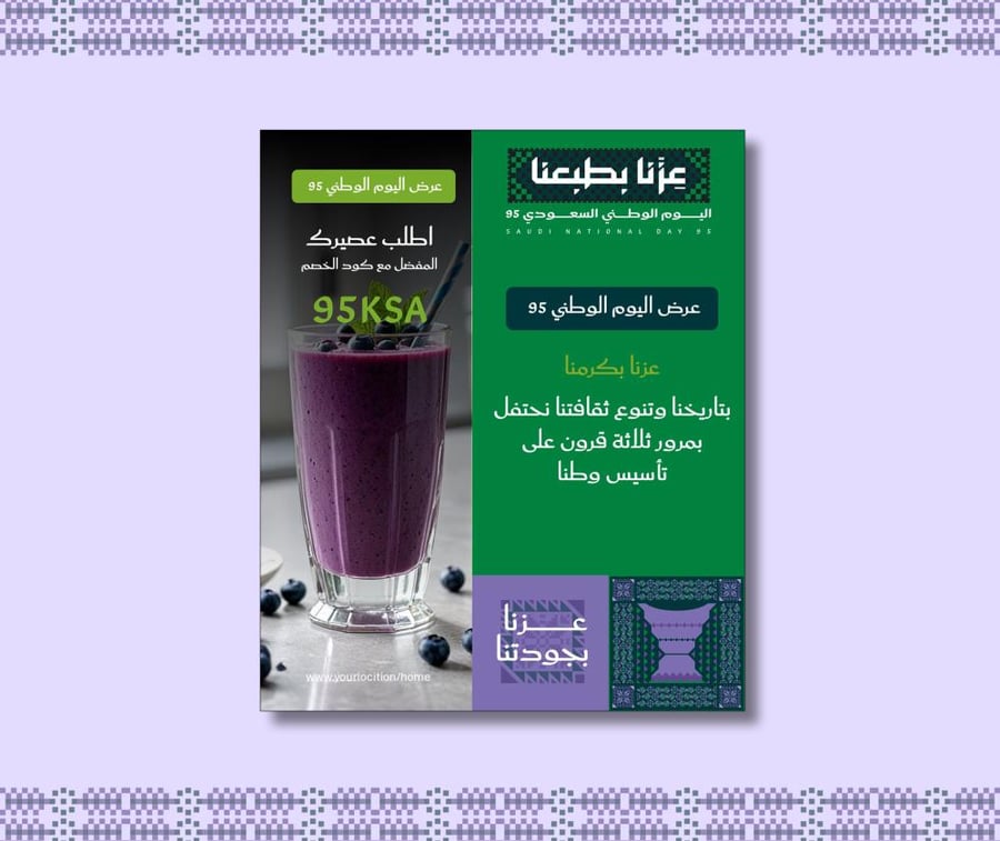 قالب بوربوينت بوست مقاس انستقرام وتويتر