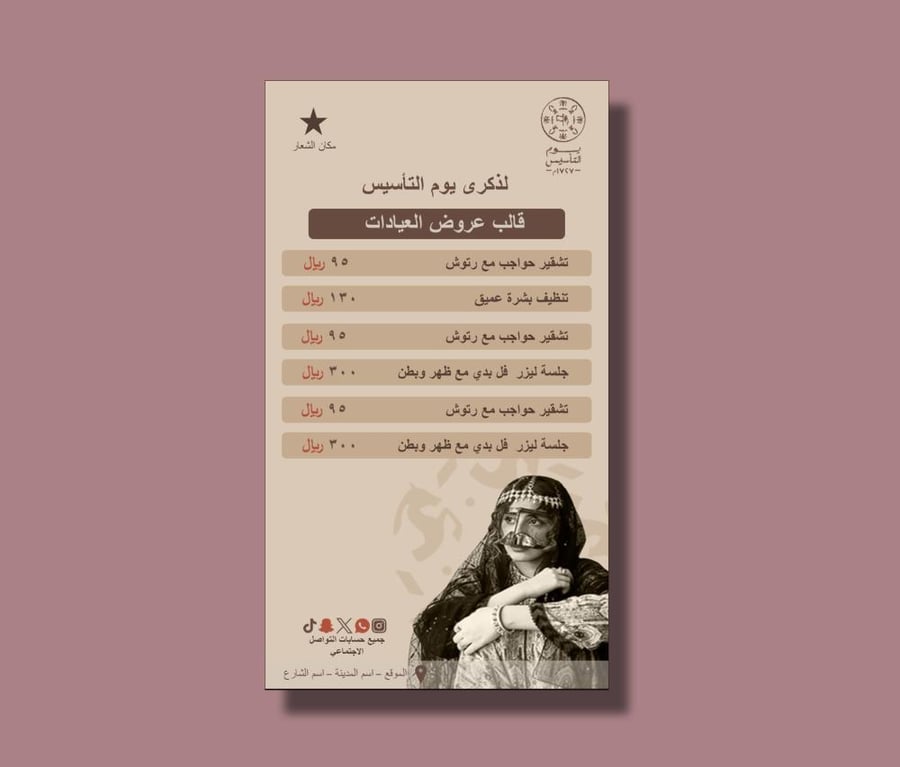 قالب بوست  ستوري بوربوينت