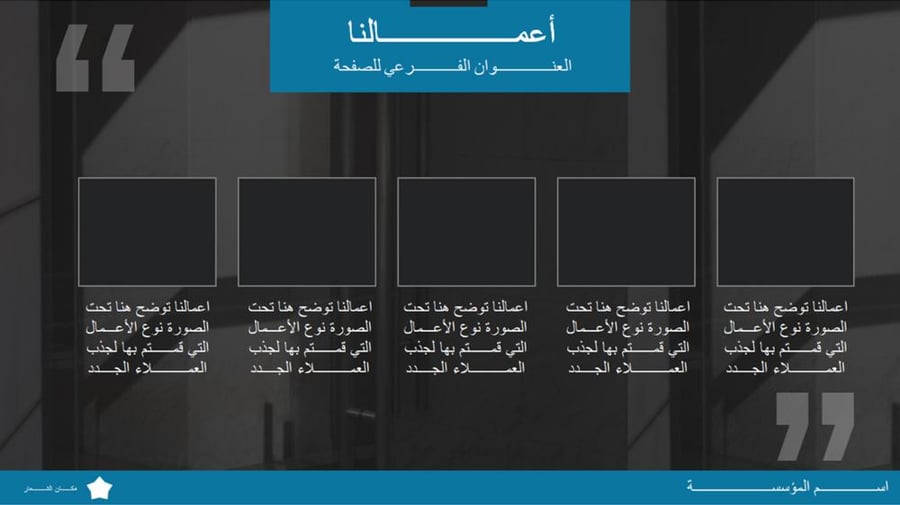 قالب بروفايل بوربوينت 4 صفحات