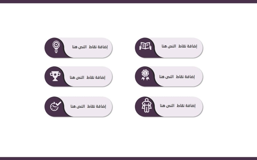 قالب بوربوينت صفحة واحدة