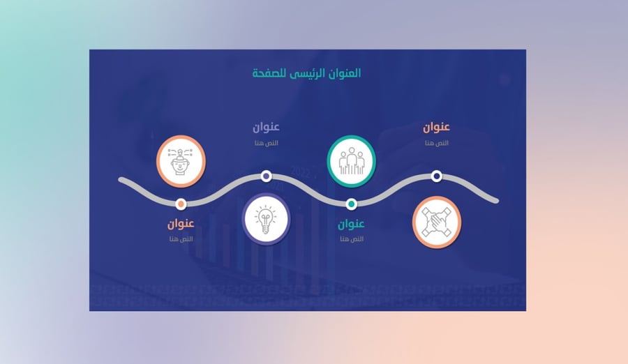 قالب بوربوينت تعداد مع خلفية صفحة واحدة