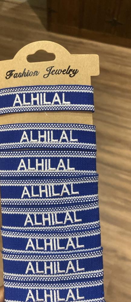 اساور الهلال