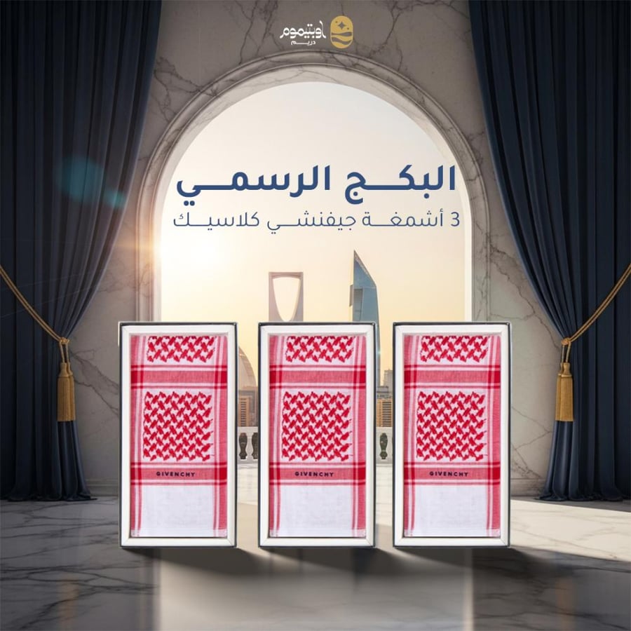 البكج الرسمي 3 اشمغه جفنشي كلاسيك