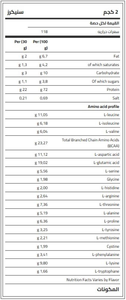 كيفن ليفرون 100% جولد واي, سنيكرز, 2 كجم, بروتين مصل الحليب المركز عالي الجودة
