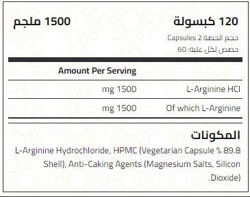 ابلايد نيوترشن ل ارجينين, 1500 ملجم, 120 كبسولة