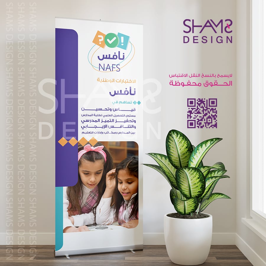 برنامج نافس نافس الاختبارات الوطنية نافس بنر نافس