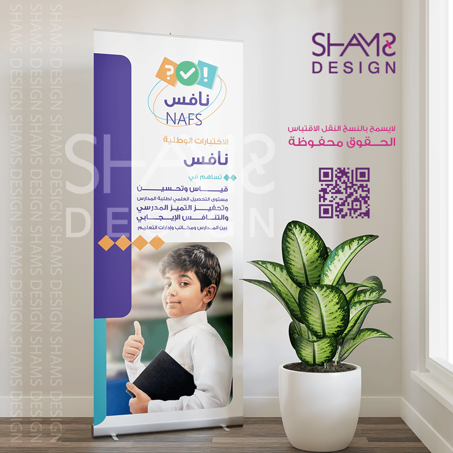 برنامج نافس نافس الاختبارات الوطنية نافس بنر نافس