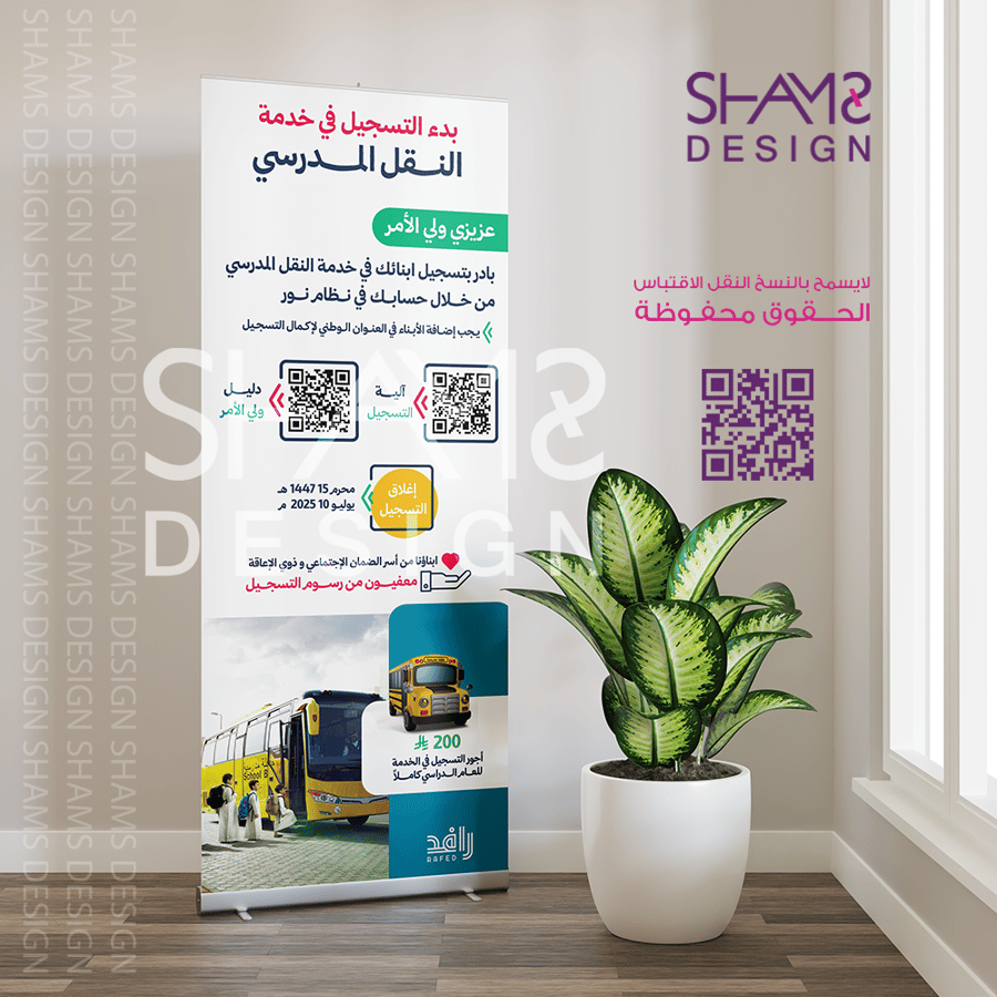 النقل المدرسي التسجيل في النقل المدرسي الباصات المدرسي باص المدرسة